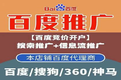 百度推广排名策略探讨：如何提高广告点击率